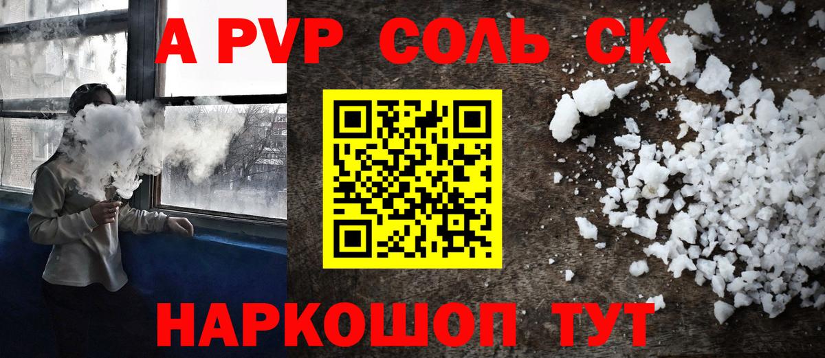 APVP мука Елец