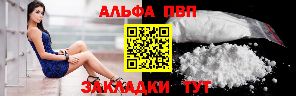APVP Crystall  APVP Crystall  Вход с VPN  A-PVP крисы CK  Елец 