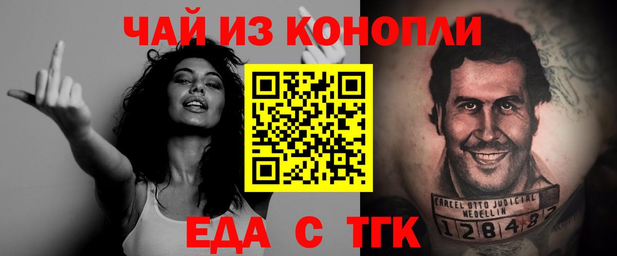 Елец  Canna-Cookies конопля  Вход с VPN 