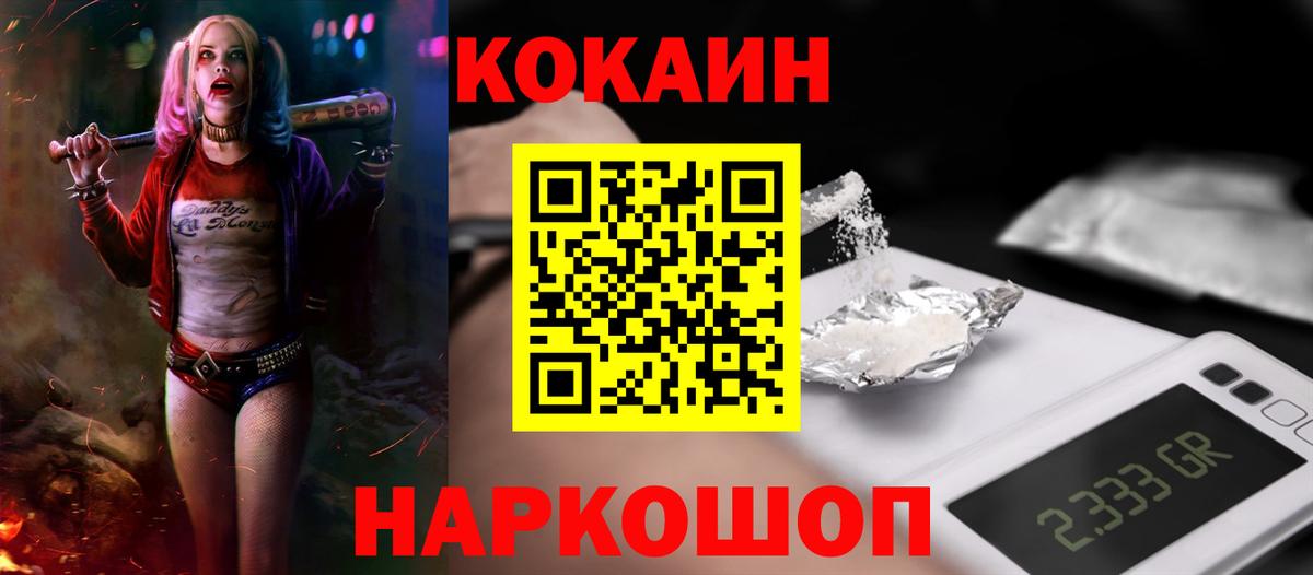 КОКАИН Перу Елец