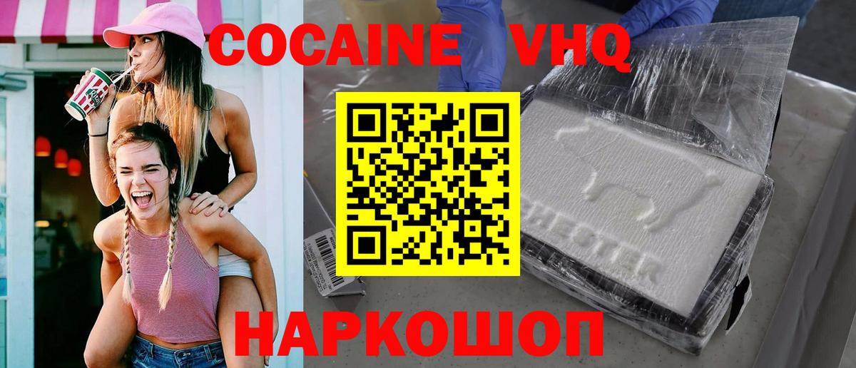 Елец  Кокаин 98%  Вход с VPN  Cocaine Перу 