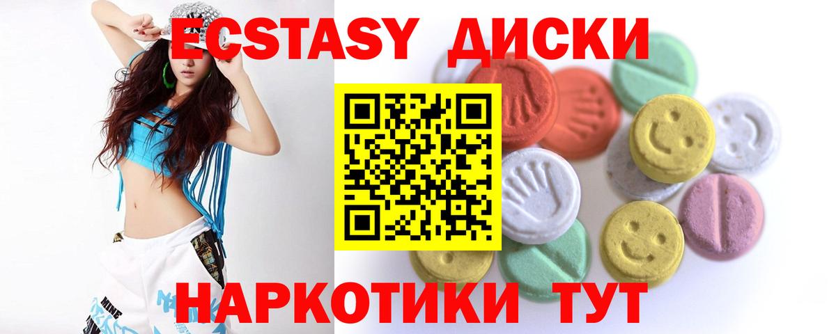 Экстази  ЭКСТАЗИ MDMA  omg ссылки  Елец  Вход с VPN 