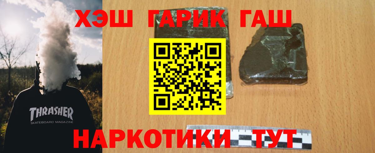 ГАШ VHQ  Вход с VPN  ГАШИШ Изолятор  продажа наркотиков  Елец 