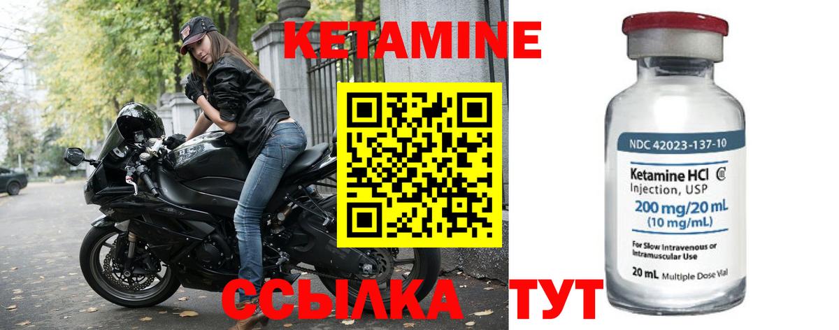 КЕТАМИН VHQ  Кетамин VHQ  Вход с VPN  Елец 