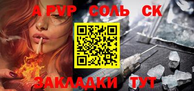 ALPHA-PVP Ливны