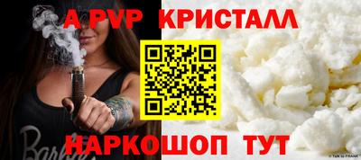 ALPHA-PVP Ливны