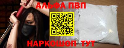 ALPHA-PVP Ливны