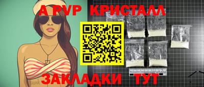 ALPHA-PVP Ливны