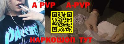 ALPHA-PVP Ливны