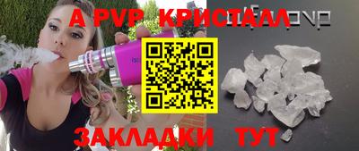 ALPHA-PVP Ливны
