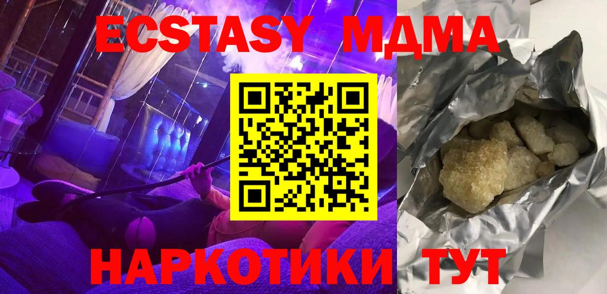 Елец  МДМА crystal  MDMA  МДМА Molly  Вход с VPN 