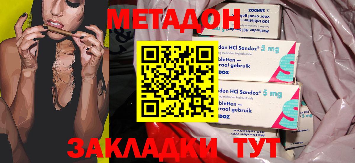 Елец  Метадон мёд  Вход с VPN 