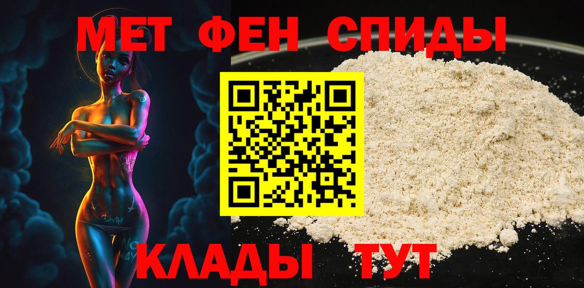 Елец  Метамфетамин винт  Вход с VPN 