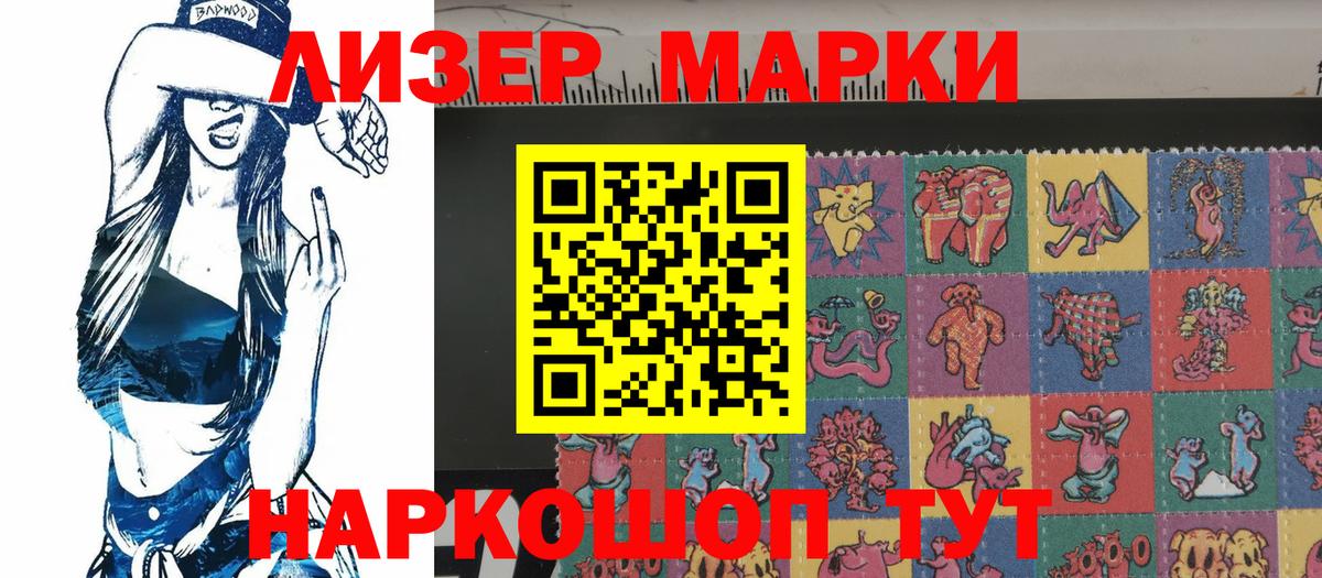 Елец  Марки N-bome 1500мкг  Вход с VPN  Марки N-bome 1500мкг 