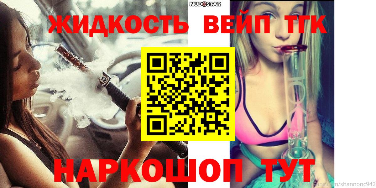 Елец  ТГК Wax  Вход с VPN  где найти наркотики  Дистиллят ТГК вейп 