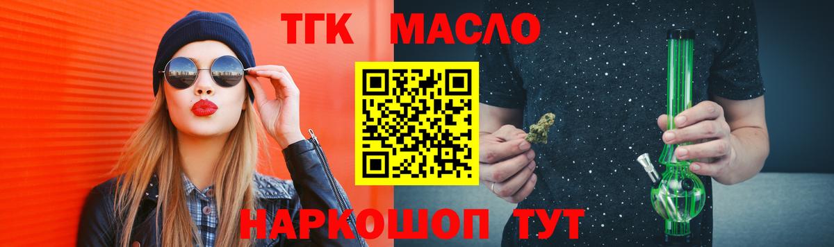 ТГК вейп Елец